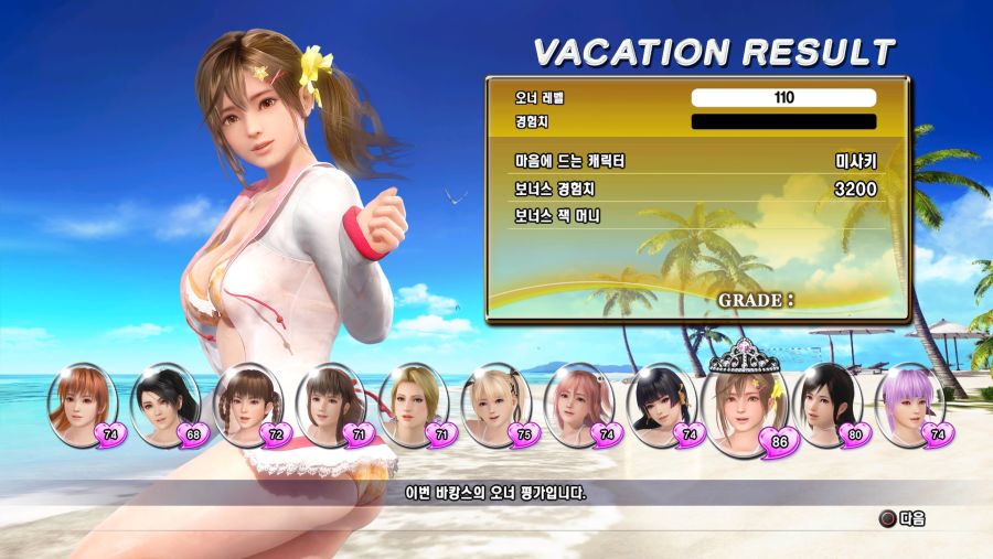 DEAD OR ALIVE Xtreme 3 Fortune_20190913165422.jpg