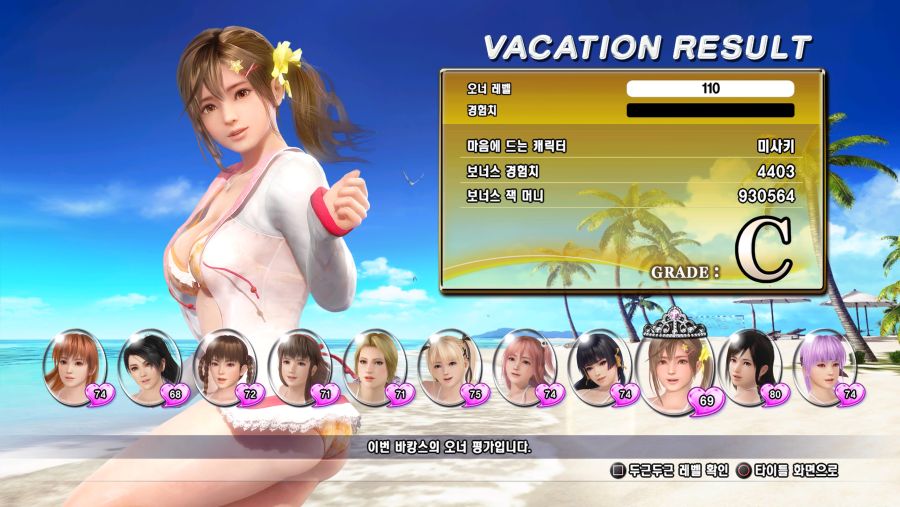 DEAD OR ALIVE Xtreme 3 Fortune_20190913170638.jpg