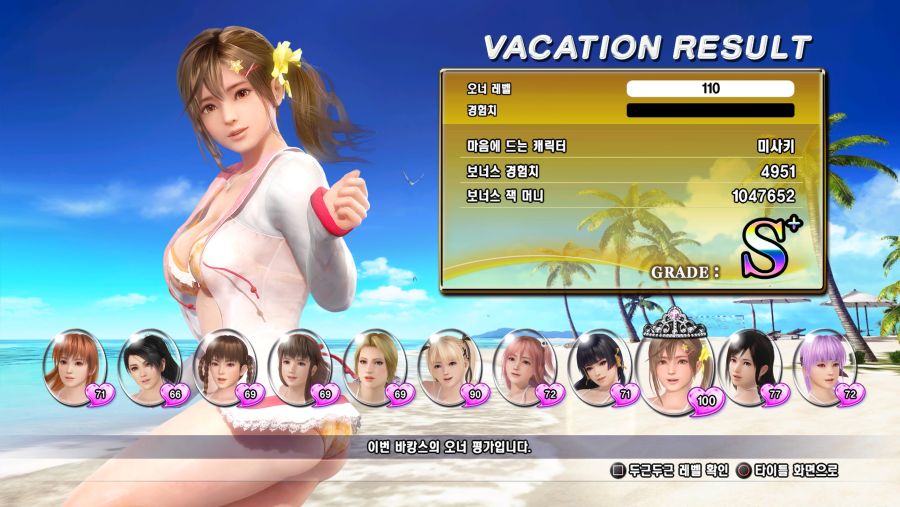 DEAD OR ALIVE Xtreme 3 Fortune_20190913175357.jpg