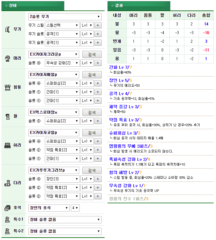 행운유수 체력3.PNG