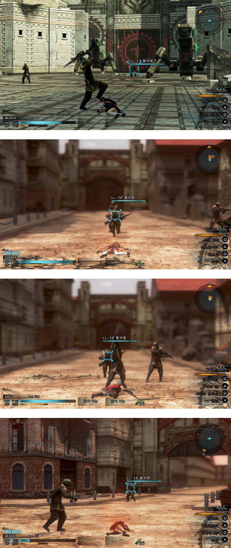 FINAL FANTASY TYPE-0 HD_20190914215630-down.png