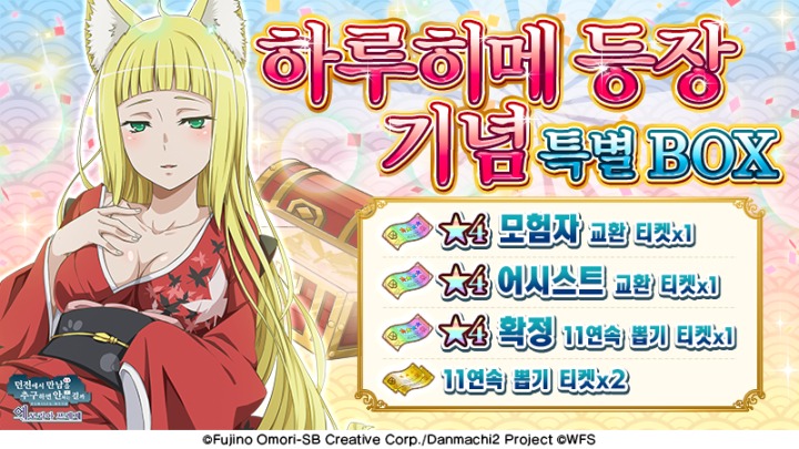 뢶뷥뱋뤾딯봑벫빶BOX_kr.png