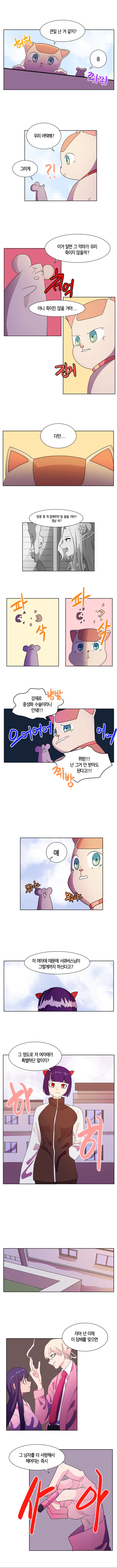 동거녀는 서큐버스 4화_4.jpg