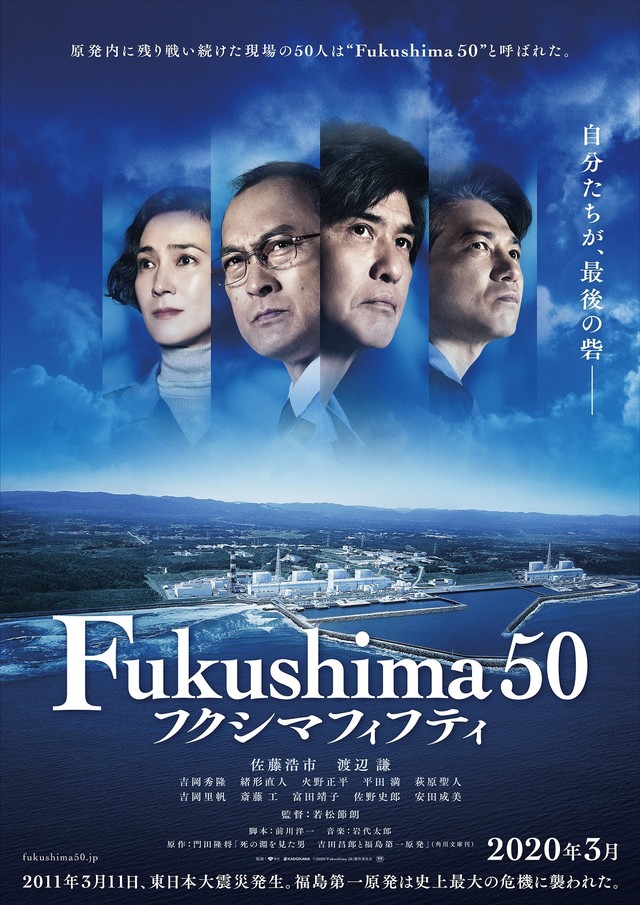 Fukushima_50-p01.jpg