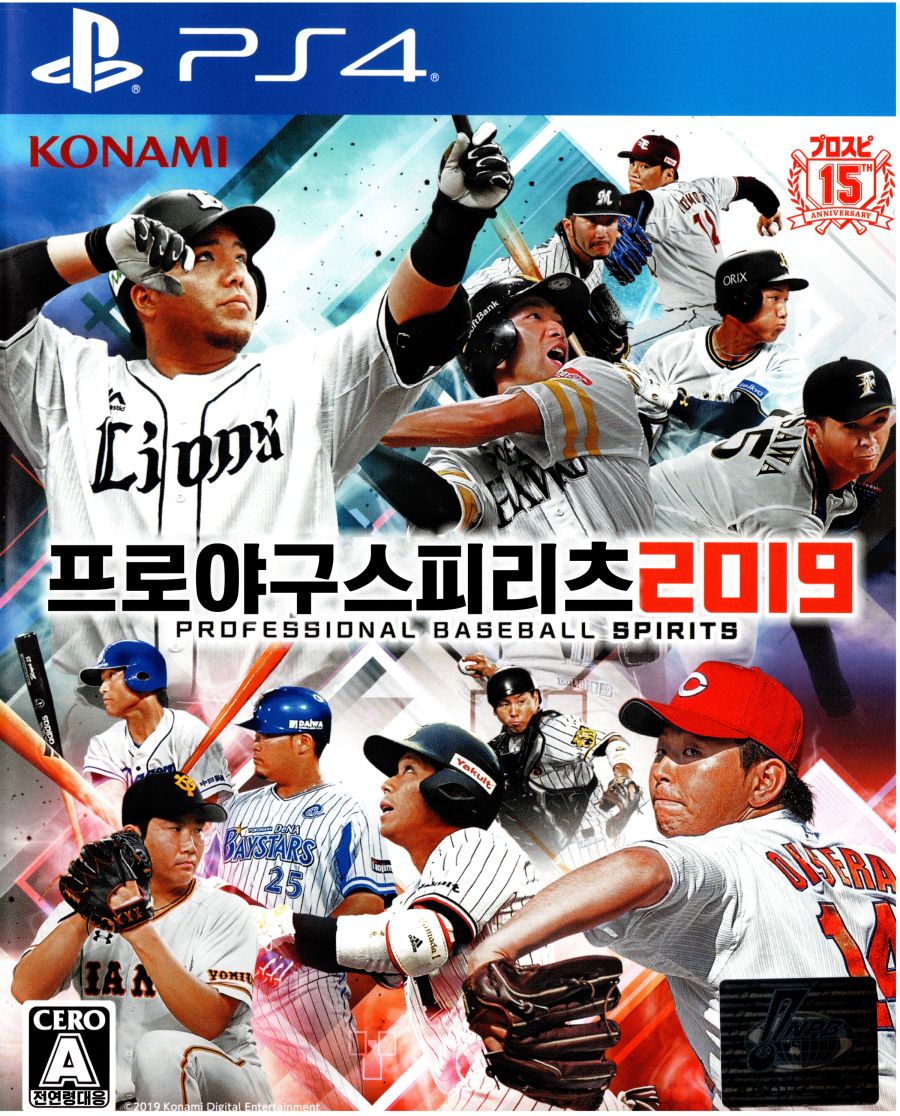 [크기변환]사본 -프로야구 스피리츠 2019 (한글표지).jpg