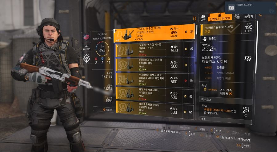 Tom Clancy's The Division® 22019-9-16-16-37-57.jpg
