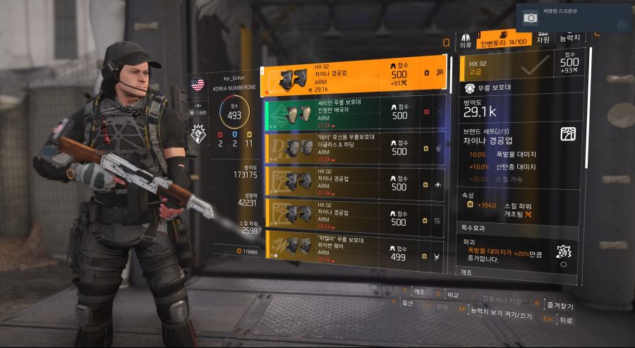 Tom Clancy's The Division® 22019-9-16-16-38-1.jpg