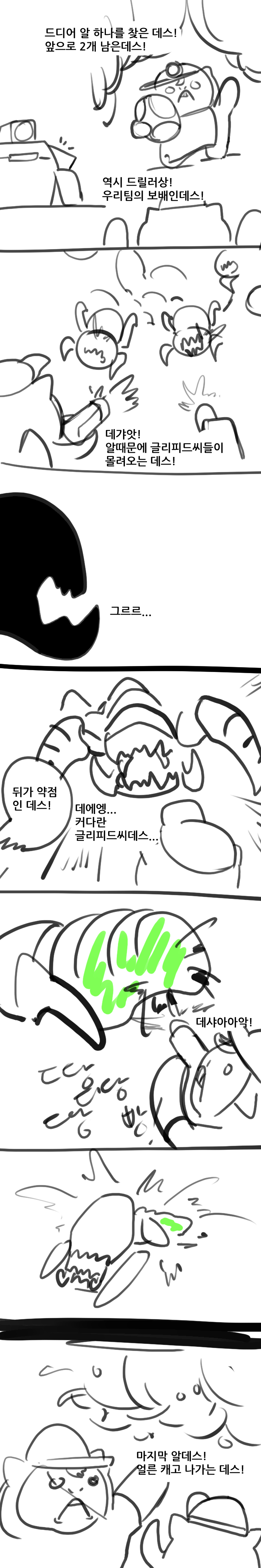 딥갤럭참피.jpg5.jpg