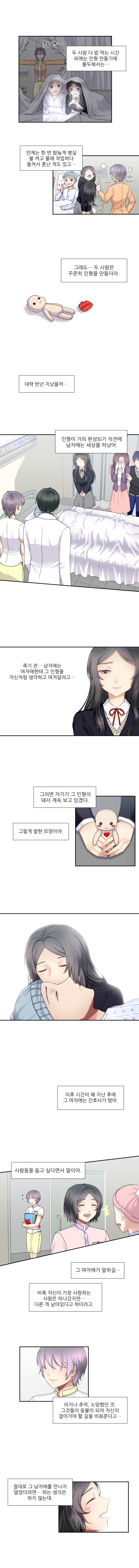 내 곁 그대에게 부치는 편지　３화_006.jpg