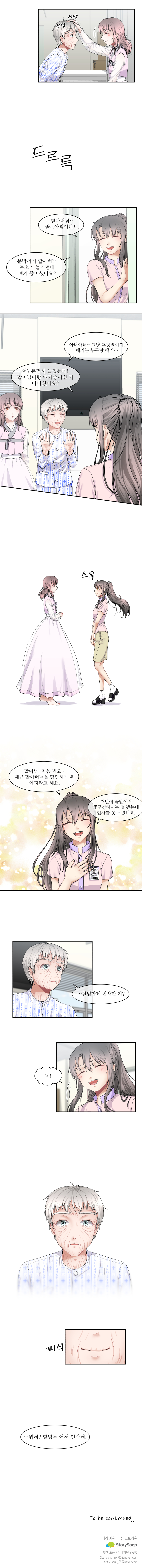 내 곁 그대에게 부치는 편지　３화_011.jpg