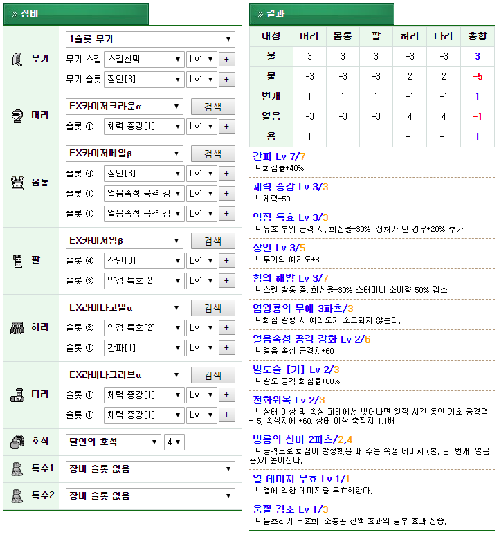 속-4. 빙속 엘사르카.png