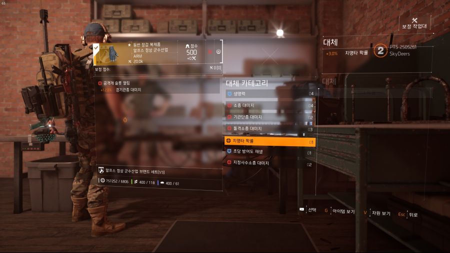 Tom Clancy's The Division® 2 PTS2019-9-17-0-37-3.jpg