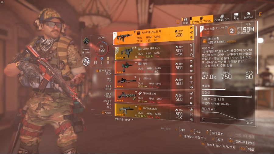 Tom Clancy's The Division® 2 PTS2019-9-17-0-51-33.jpg