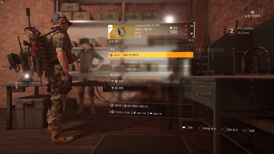 Tom Clancy's The Division® 2 PTS2019-9-17-1-3-15.jpg