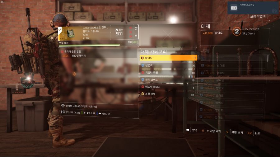 Tom Clancy's The Division® 2 PTS2019-9-17-1-3-19.jpg