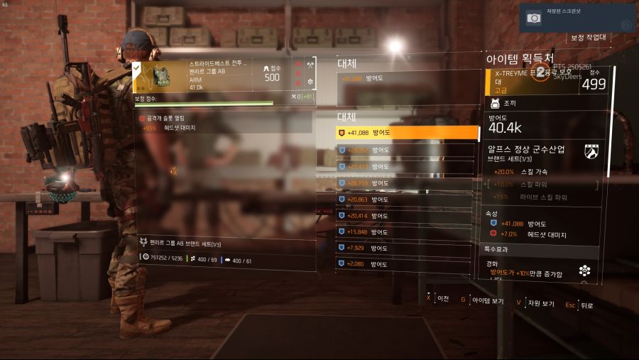 Tom Clancy's The Division® 2 PTS2019-9-17-1-3-25.jpg