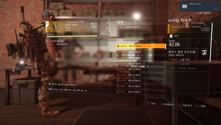 Tom Clancy's The Division® 2 PTS2019-9-17-1-3-40.jpg