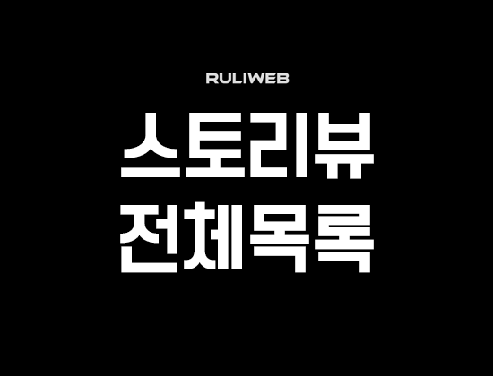 ‘게임 세계관/스토리 연재’ 전체 목록 (매주 업데이트)_1.png