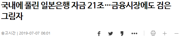 일본은행자금.png