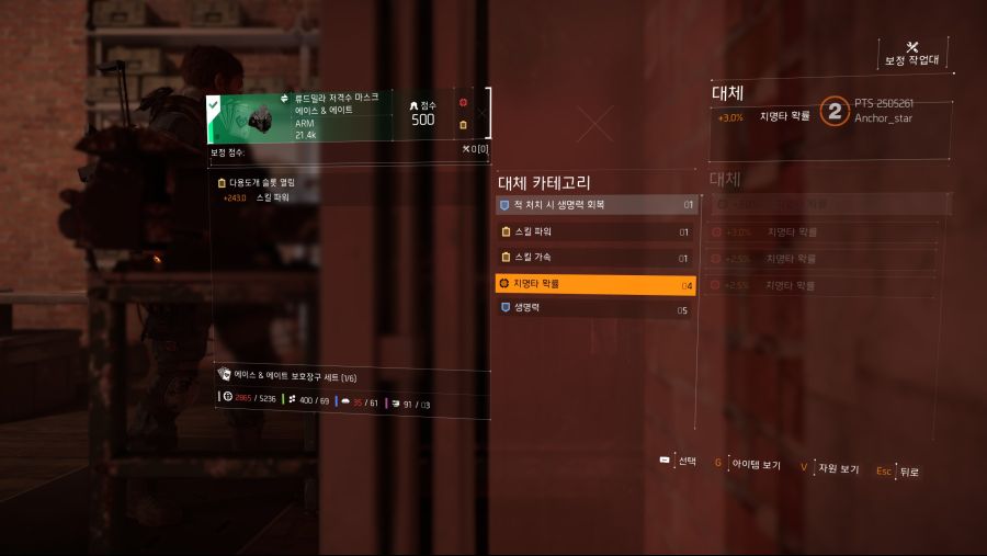 Tom Clancy's The Division® 2 PTS2019-9-17-16-30-20.jpg