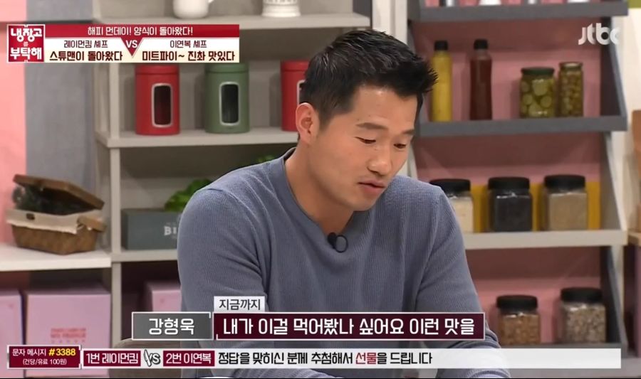 강형욱이 냉부 출연한 소감_1.jpg