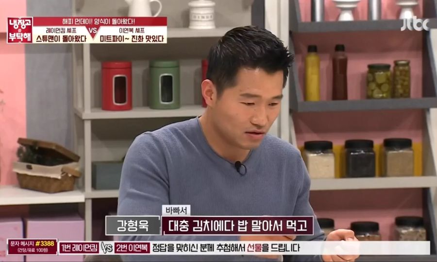 강형욱이 냉부 출연한 소감_2.jpg