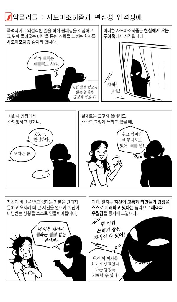 (남유게 펌)어그로는 사랑으로_1.jpeg