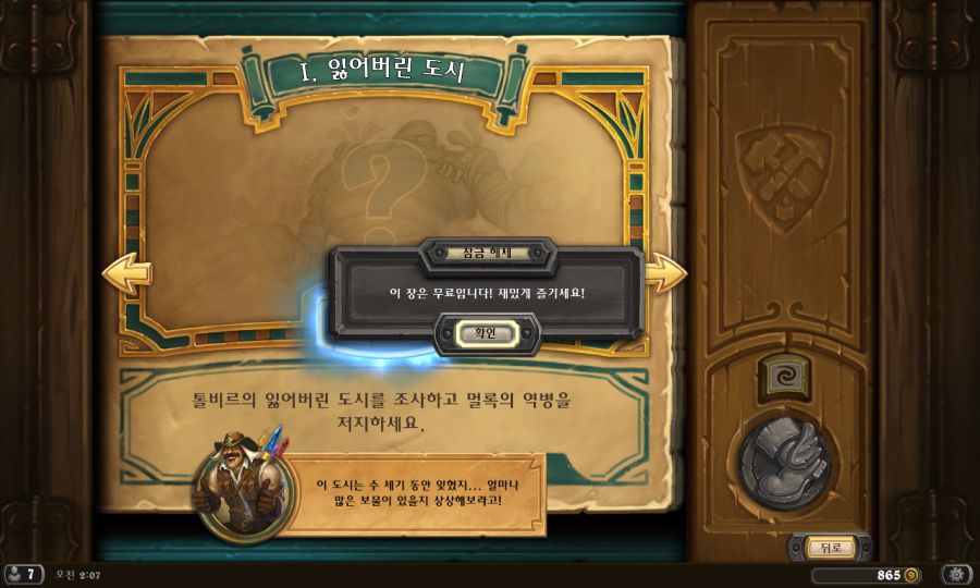 Hearthstone Screenshot 09-18-19 02.07.03.png