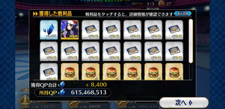 Fate_GO_2019-09-18-21-09-45.jpg