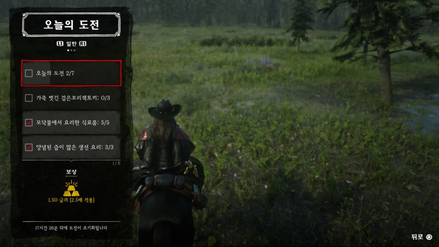 Red Dead Redemption 2_20190918213318.png