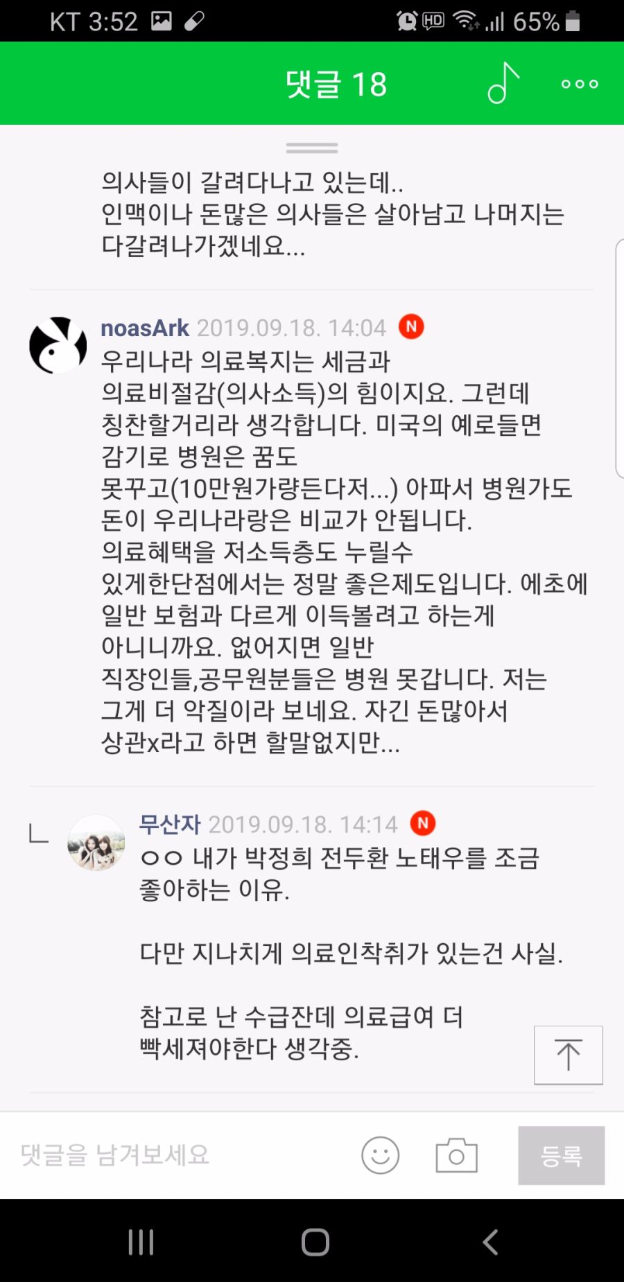 Screenshot_20190919-035222_Naver Cafe.jpg