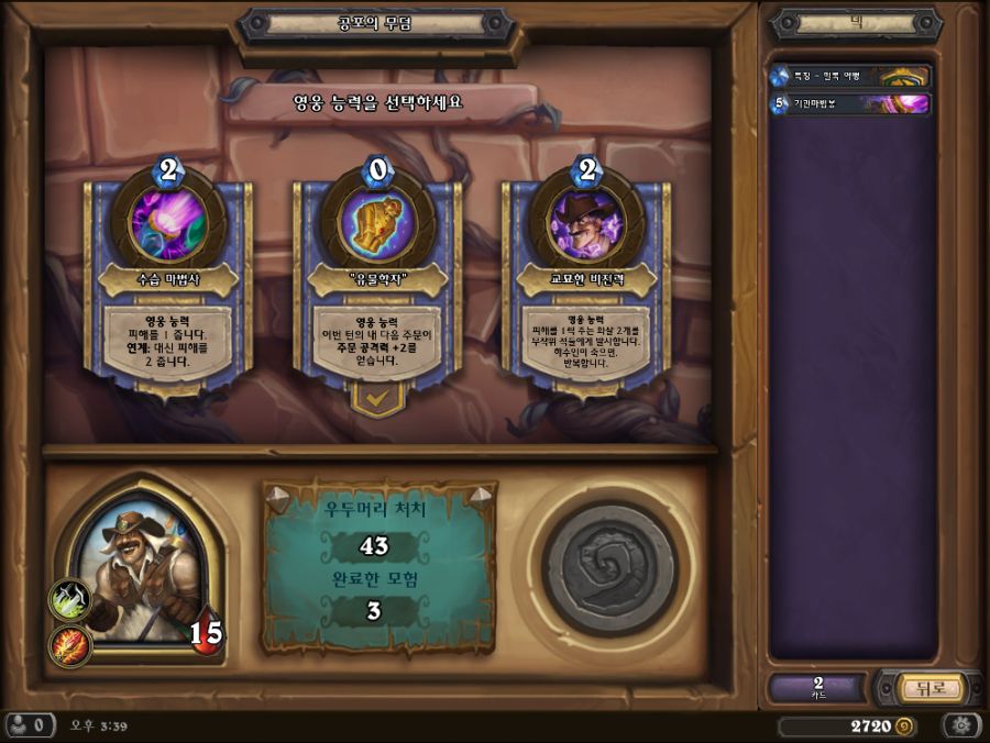 Hearthstone Screenshot 09-19-19 15.39.20.png