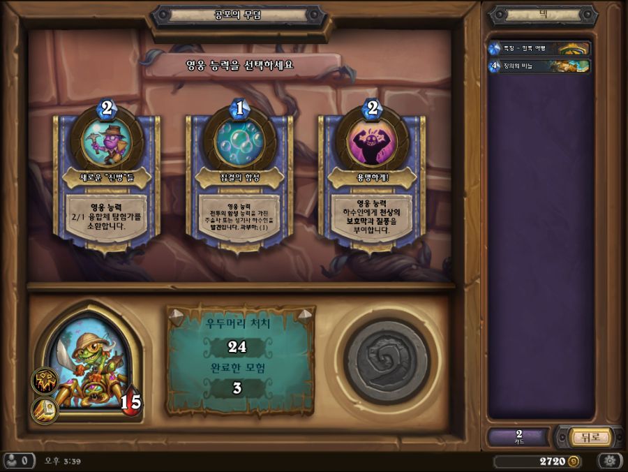 Hearthstone Screenshot 09-19-19 15.39.45.png