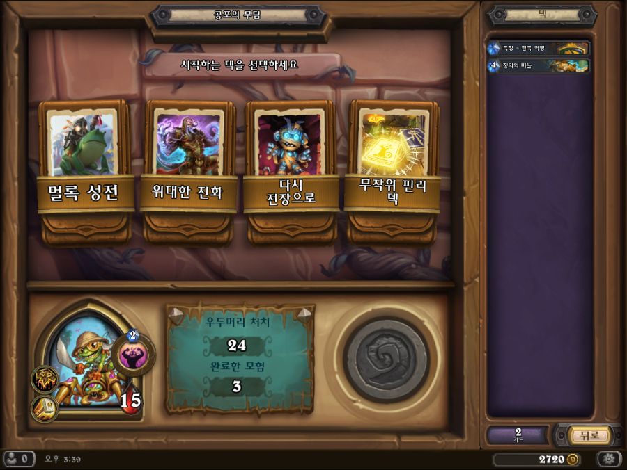 Hearthstone Screenshot 09-19-19 15.39.49.png