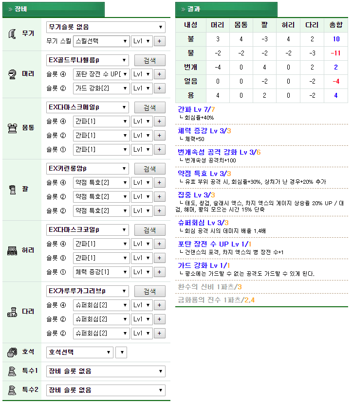 속성차액2.PNG