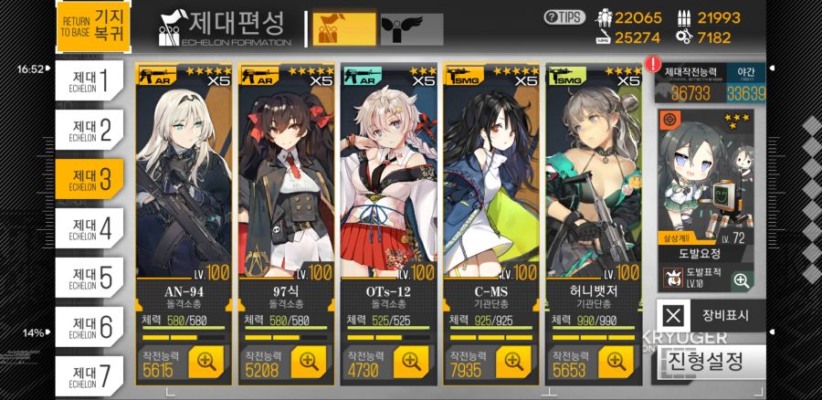 소녀전선_2019-09-19-17-45-45.jpg