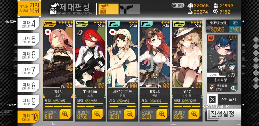 소녀전선_2019-09-19-17-46-18.jpg