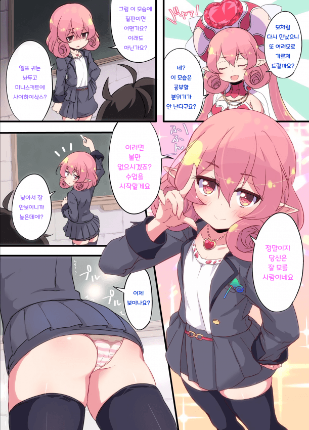 (프리코네) 네네카 센세의 수업 만화.JPG_1.png