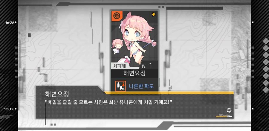 소녀전선_2019-09-20-16-27-26.jpg