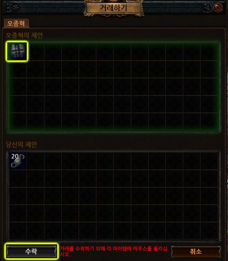 [입문자 가이드 2편] 화폐와 거래소_9.png