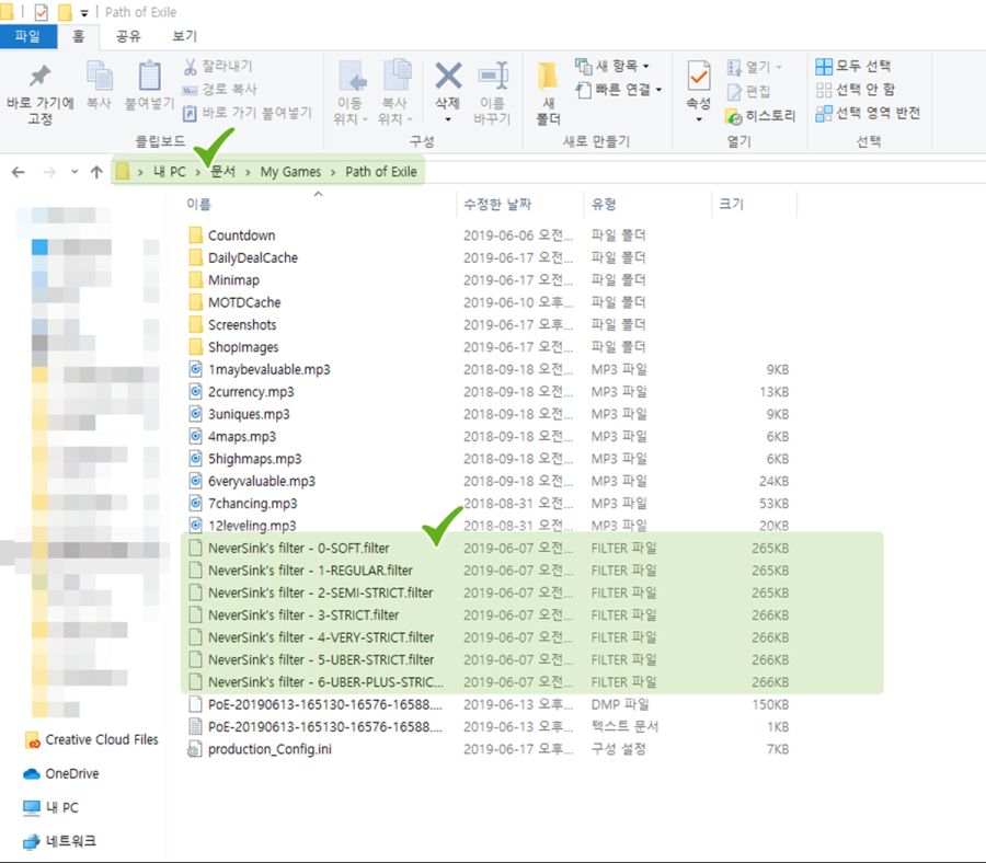 [입문자 가이드 4편] 아이템 필터, 반드시 깔아야 하는 프로그램_7.png