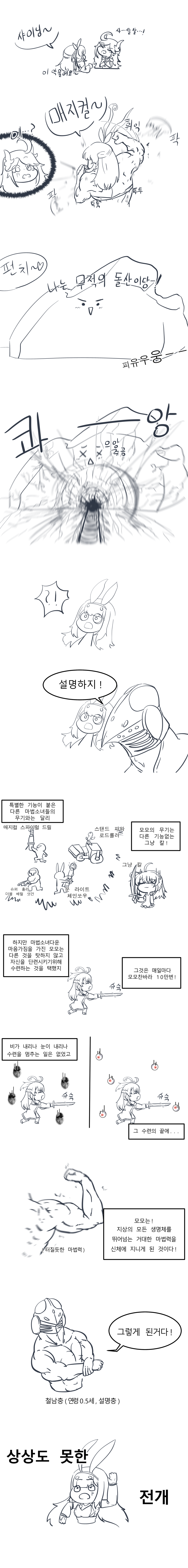 매지컬펀치.png