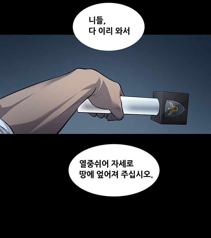 네이버 웹툰 레전드 캐릭터_9.png