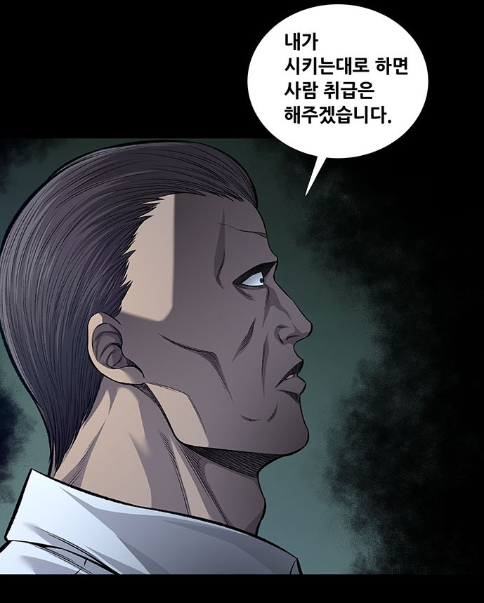 네이버 웹툰 레전드 캐릭터_10.png
