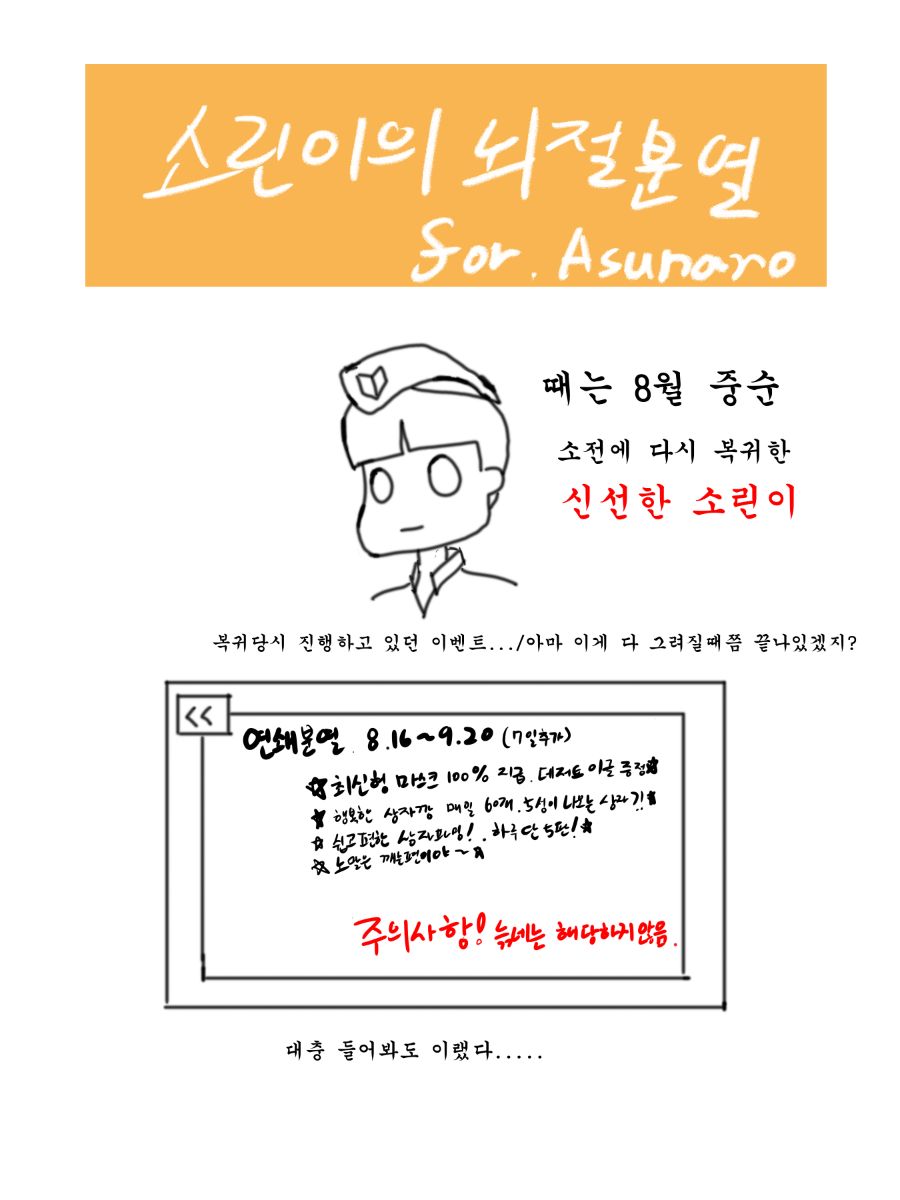 소린이의 뇌절분열 1.png