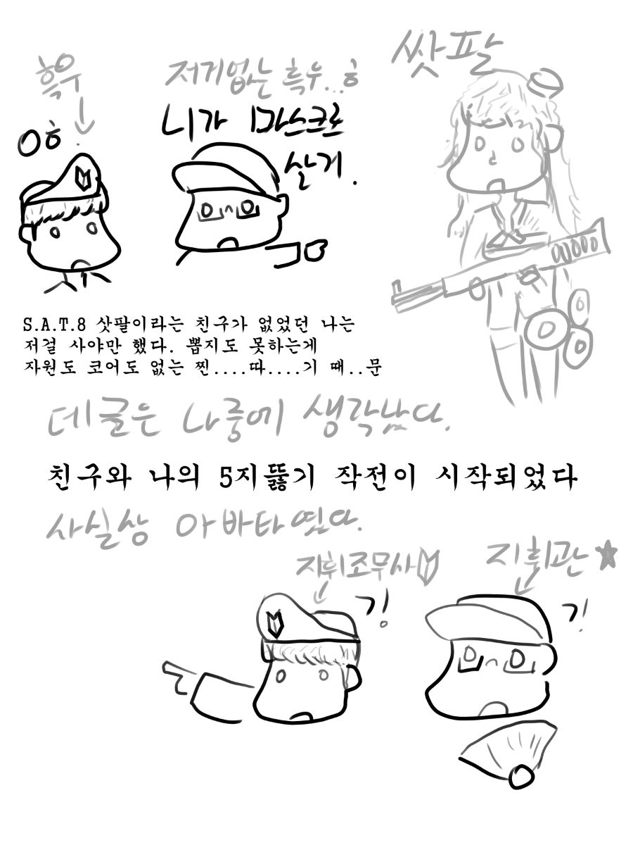 소린이의 뇌절분열 8.png