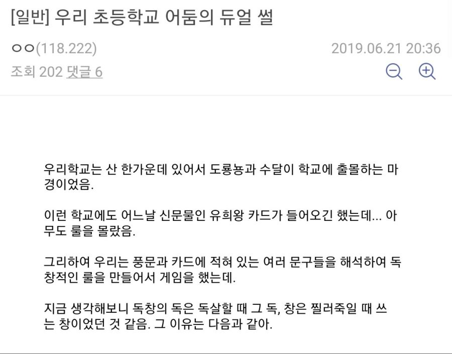 추억의 유희왕카드 썰_1.jpg