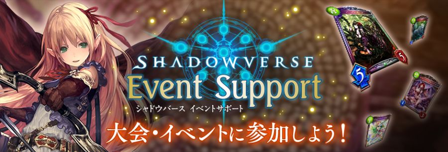 eventsupport_banner2.png