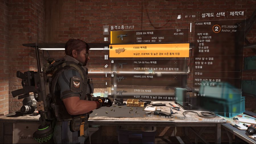Tom Clancy's The Division® 2 PTS2019-9-17-16-28-53.jpg