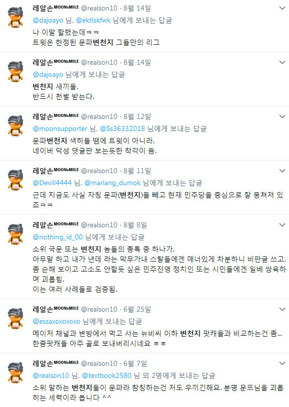 이해찬 빨고 문파 매도하고 뉴비씨 까는 최빠 레알손 영상 주의_7.png